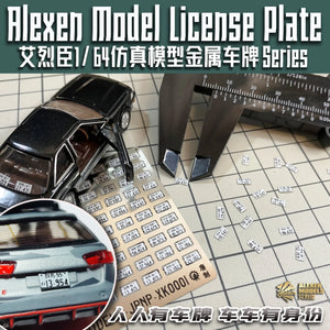 1/64 Scale Diecast Car License Plate Set - Mini Model Accessories