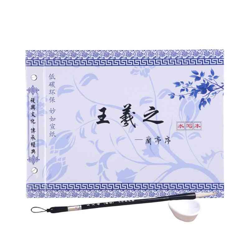 Wang xizhi редовна четка за писане на скриптове, набор от вода за повтаряне на плат