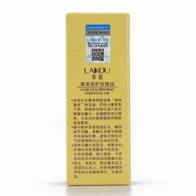 Pure Glycerol Nut Oil Hairdressing Hair Mask