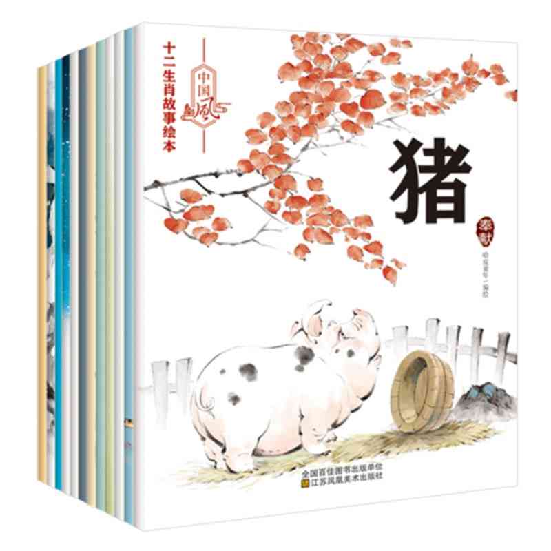 Antik klassisk-myt zodiaken berättelse bilderbok med pinyin