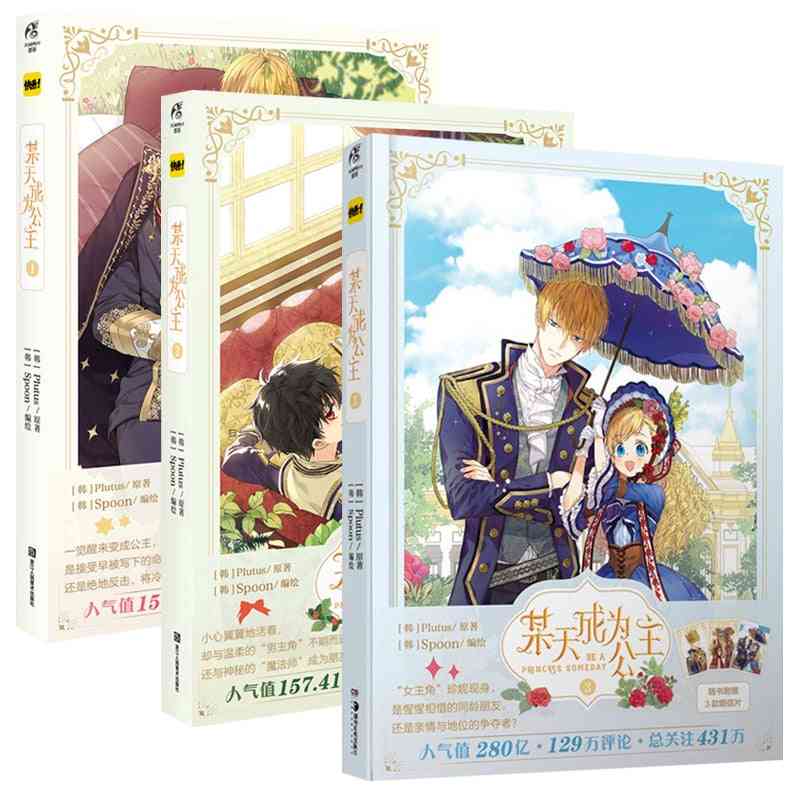 Book Young Girl Anime Books The Cute Princess And The Father Story Book